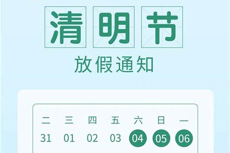 清明节的十大禁忌