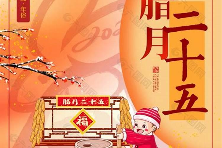 腊月三十是几号