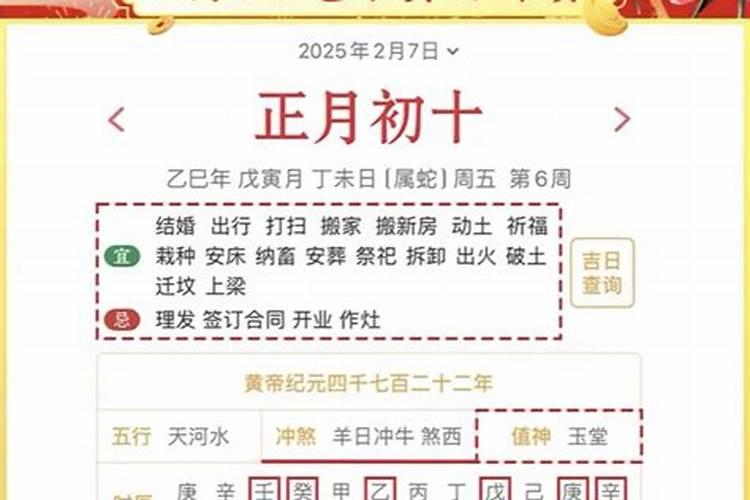2024年适合下葬的时间 2024年下葬吉日吉时查询