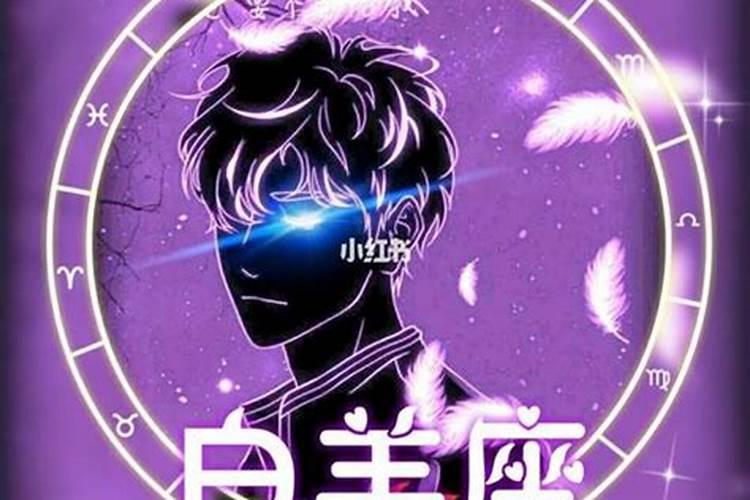 白羊座女人其实不单纯,你还会相信她们吗