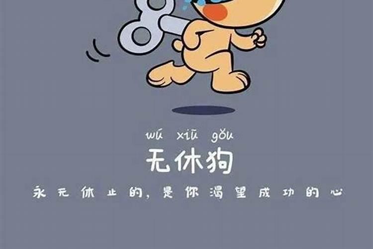 十二生肖狗出生三月什么命？