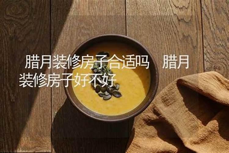 每月行房忌日是哪几天