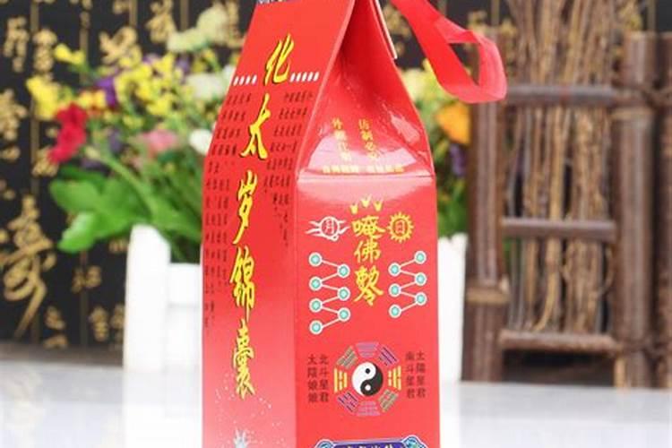 李居明化太岁锦囊怎么用