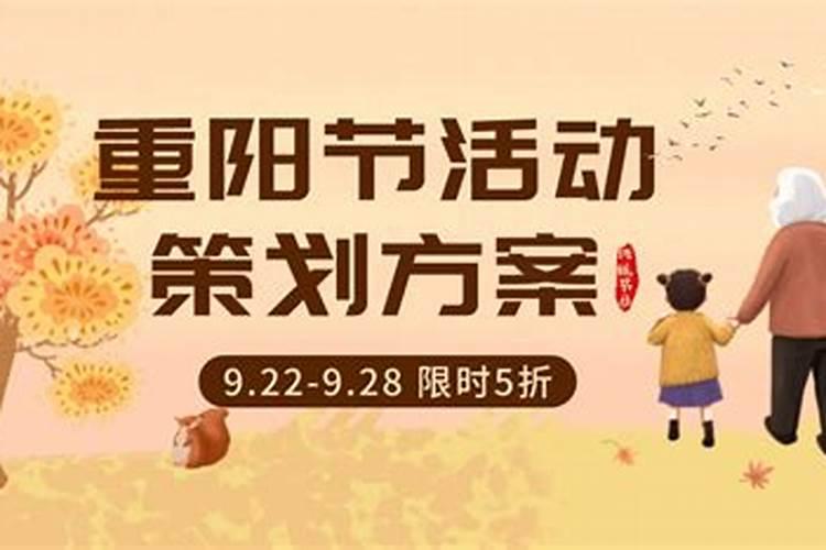 社区重阳节可以开展什么活动