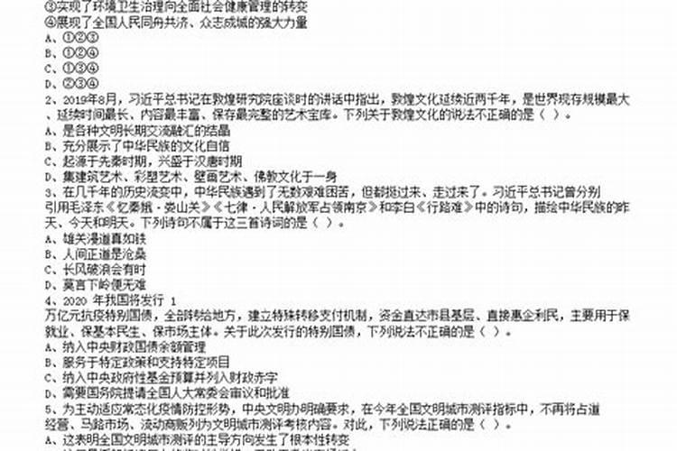 2025年运势及运程