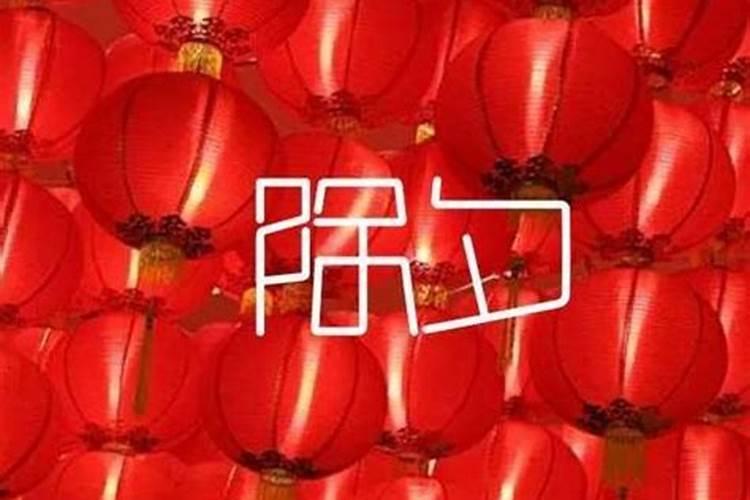 2025大年夜是哪一天几月几日