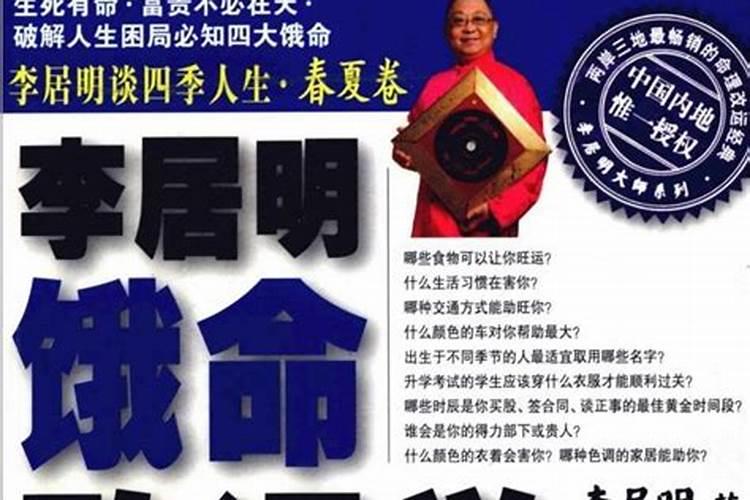 属蛇的人如何饮食养生