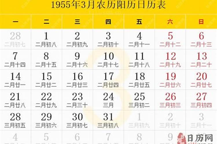 1976年农历农历腊月24是阳历多少日