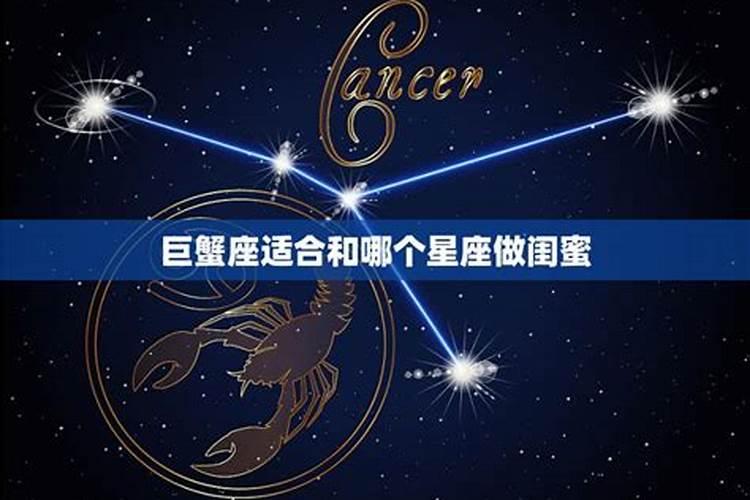巨蟹座为什么被称为极品星座