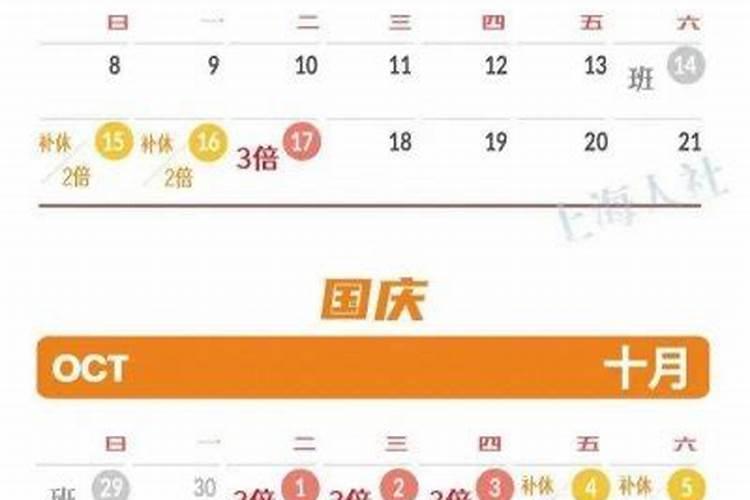 国家法定三薪是哪几天？