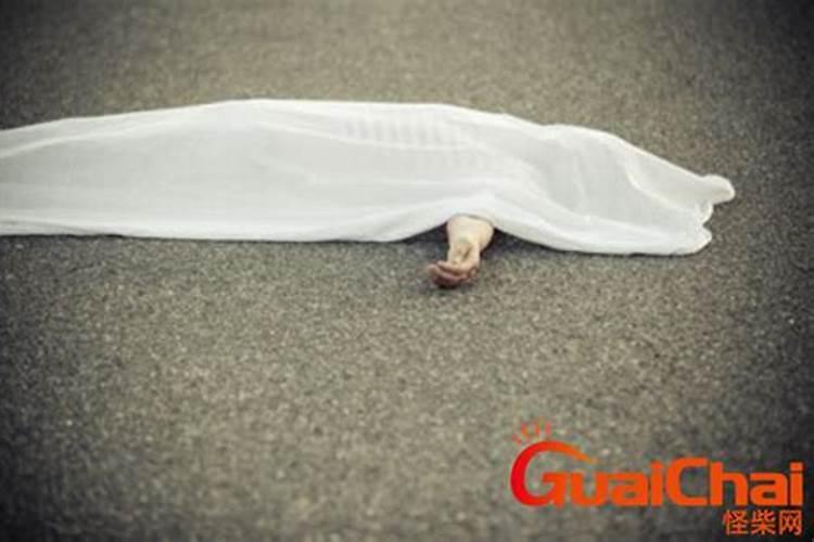 梦见别人死了是什么预兆