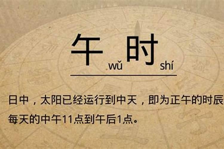 午马什么意思