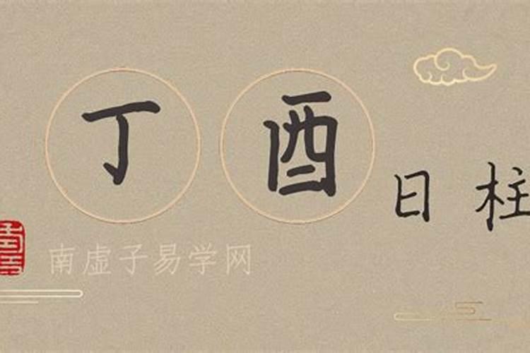 六己日出生男女八字合婚表