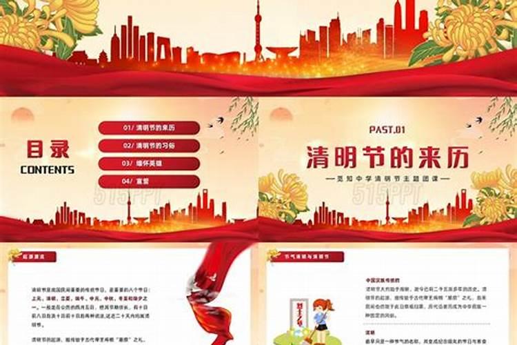 清明节缅怀先烈优选好句66句