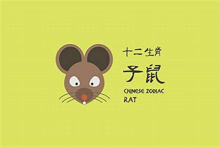 农历9月出生属鼠人命好吗