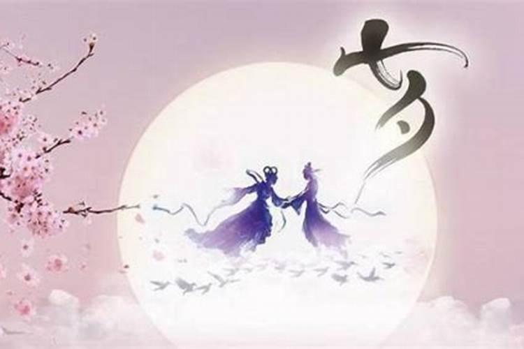 七夕有哪些传统节日的风俗 七夕节是中国的情人节