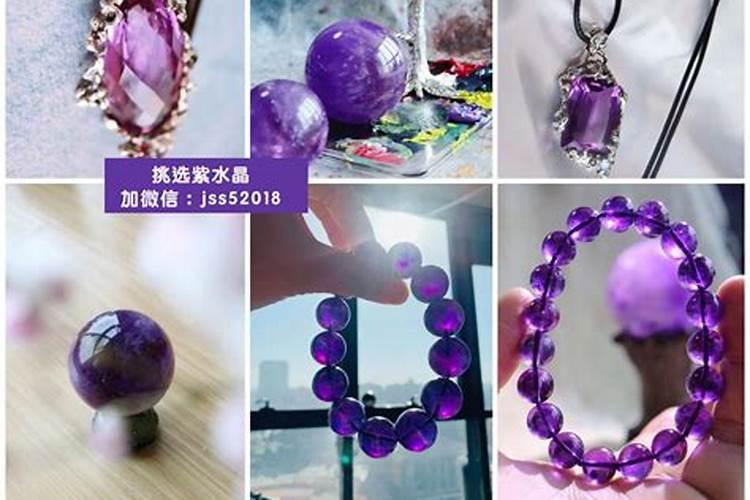 紫水晶的功效与作用