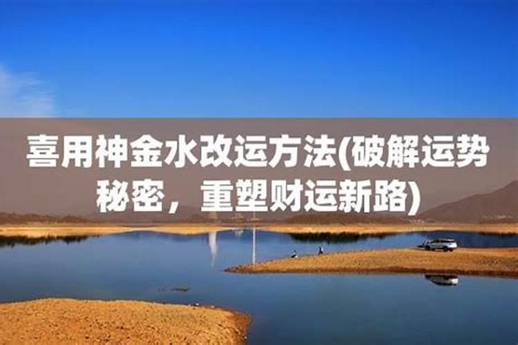 八字 流年运程
