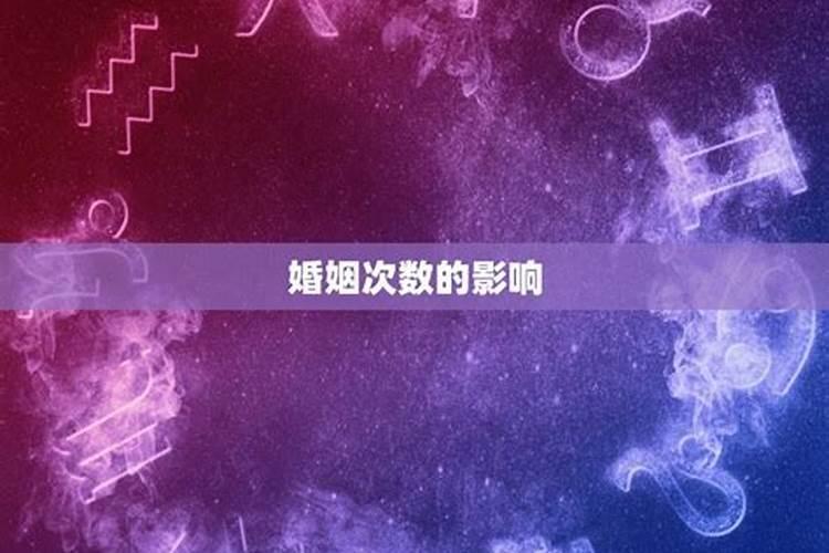 怎么看自己有几段婚姻,怎么算有几段婚姻
