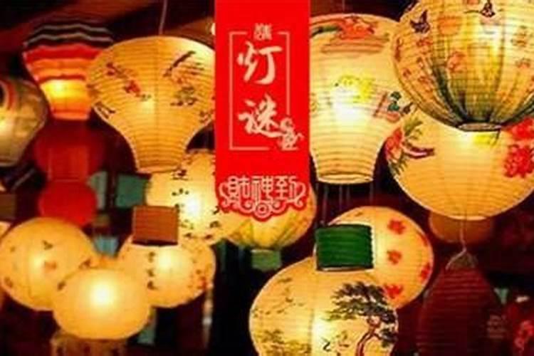 元宵节为什么猜灯谜的来历