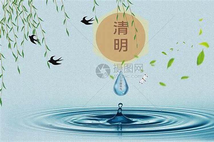 清明节气在哪两个节气之交