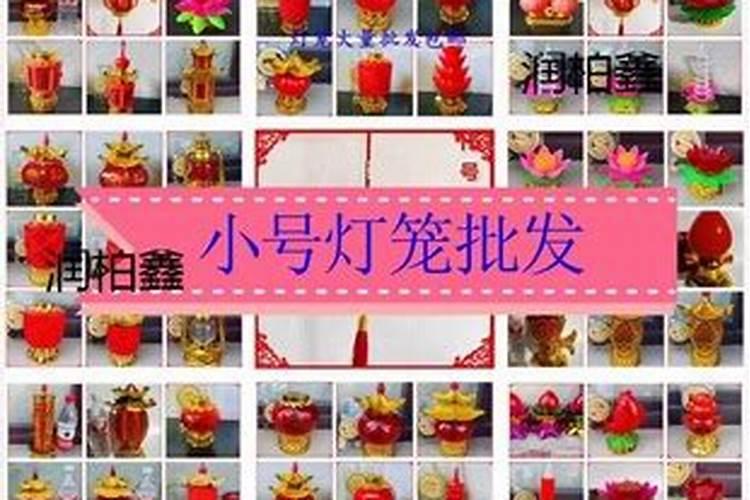 正月十五如何祭祀