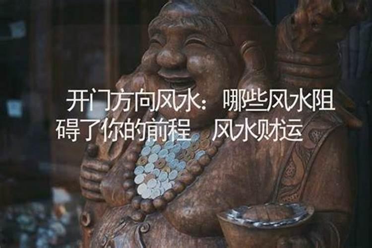 什么东西会压人的运气,什么样的风水对人不好