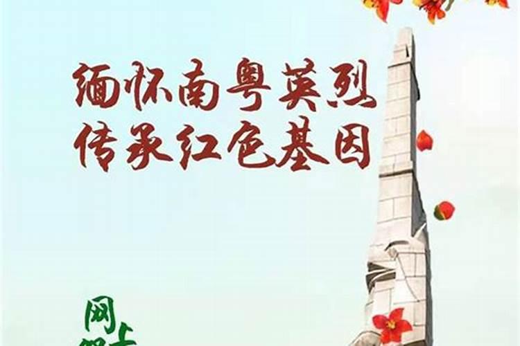 对革命先烈清明的寄语 清明节对革命先烈的寄语