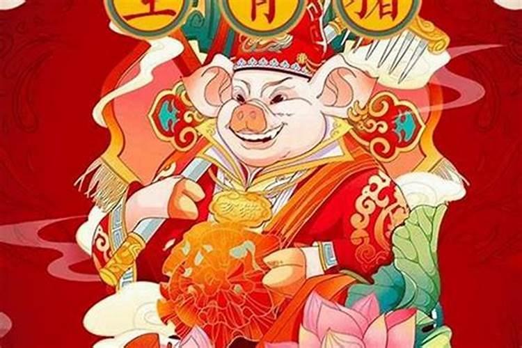不同年份出生的属猪男女2024年运程