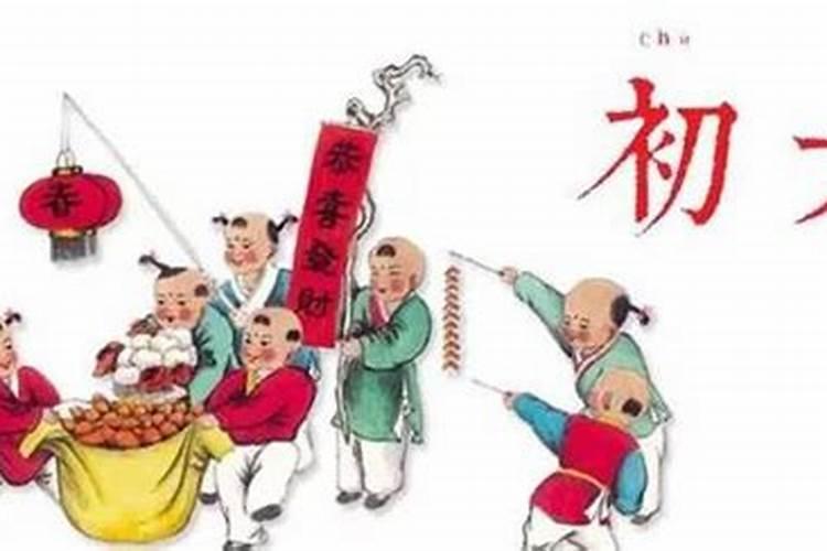 正月初一到初六的禁忌