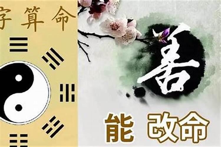 做法事是真的吗 做法事真的可以改变命运吗？