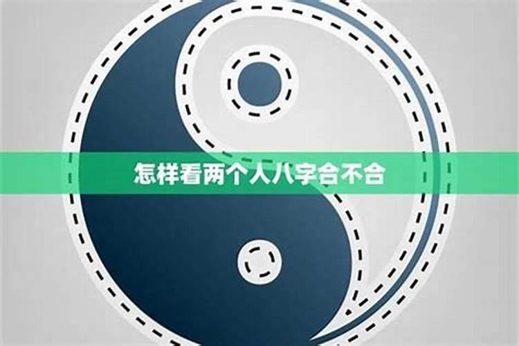日柱和时柱相冲的利弊 日柱与时柱相冲的人财运不好？
