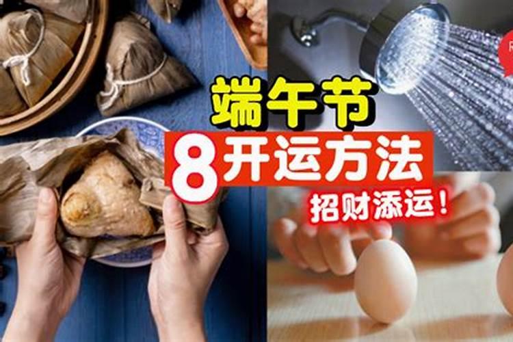 民间招财转运的方法