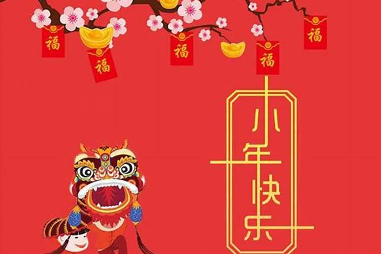 过小年夜的来历？