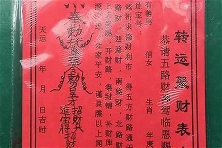 手气太差怎样转运 怎么提升运气