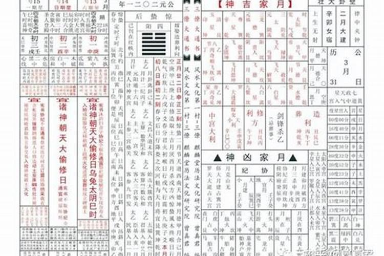 入土安葬吉日