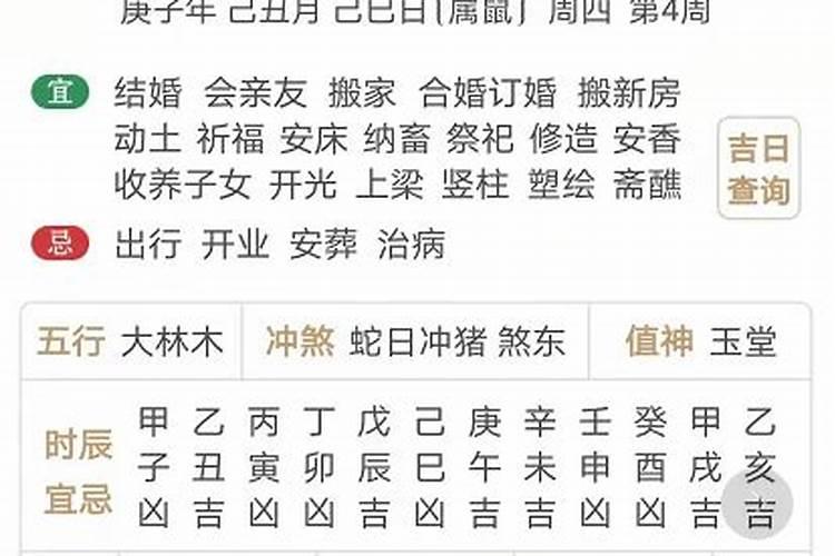 我是1984年腊月初九中无十二点生的,想知道运辰