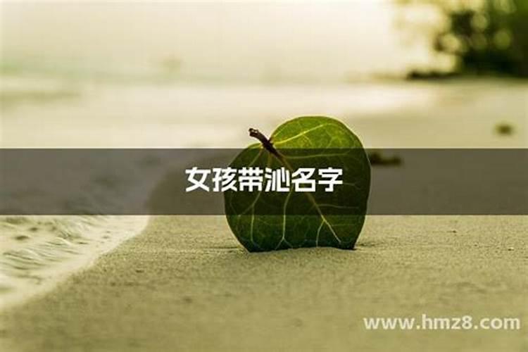 沁一名字的来历