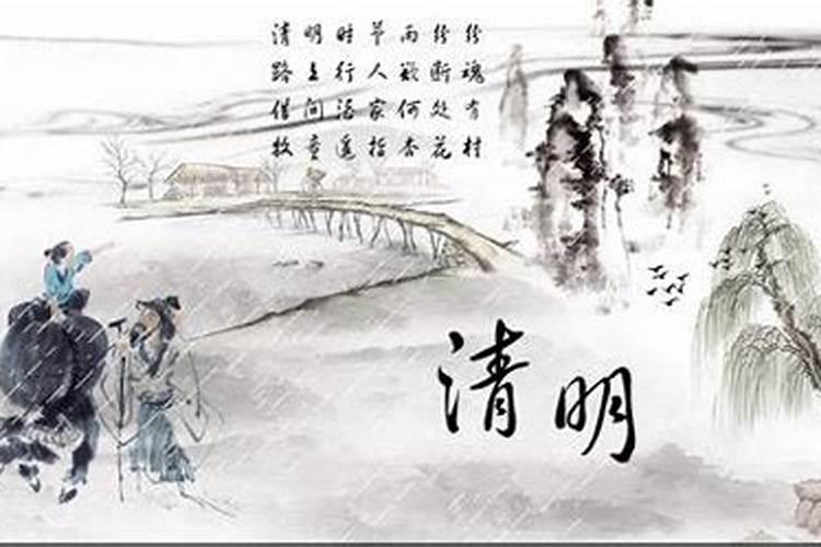 中国清明节是哪天,传统节日的日期及相关习俗