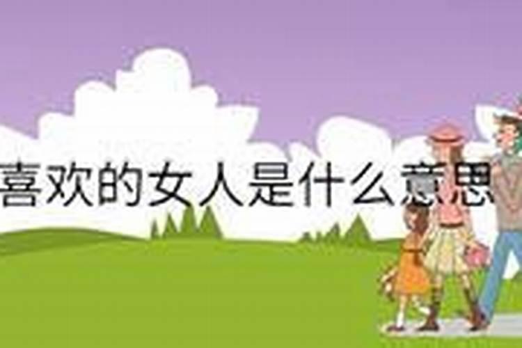 生辰八字为什么不能轻易告诉别人？