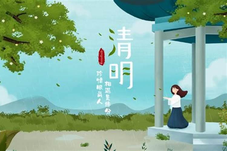 清明节要干什么？
