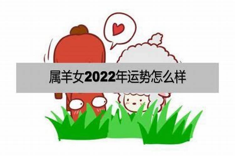 生肖羊今日运势 生肖羊今日运势方位