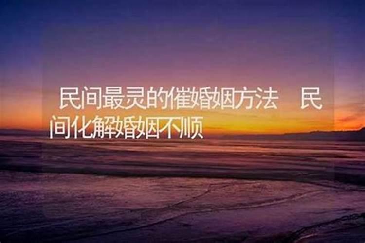 2024年6月初六日子好不好