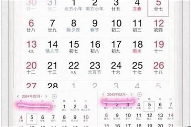 八字一般看阳历还是阴历