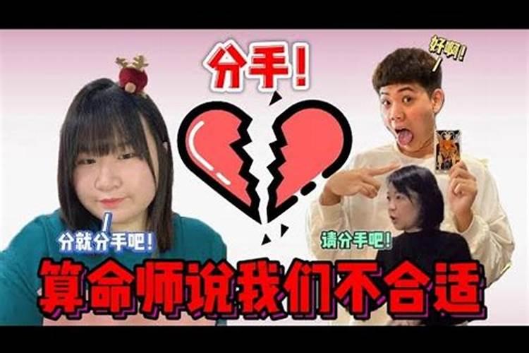 ...算命的说我们八字不合,我不想放弃她怎么办啊