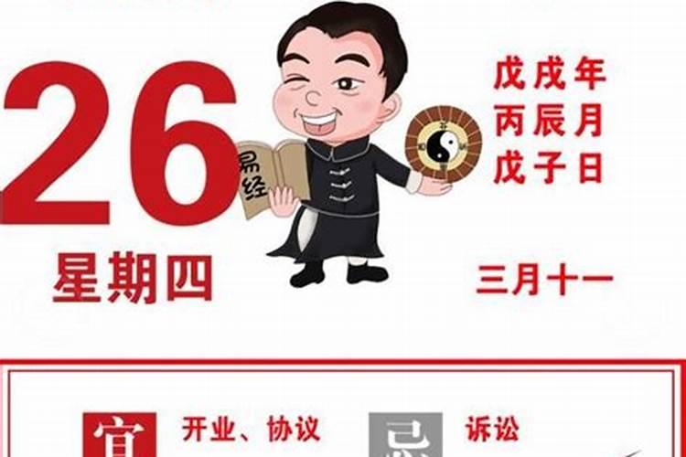 看日子以老黄历,还是万年历为准