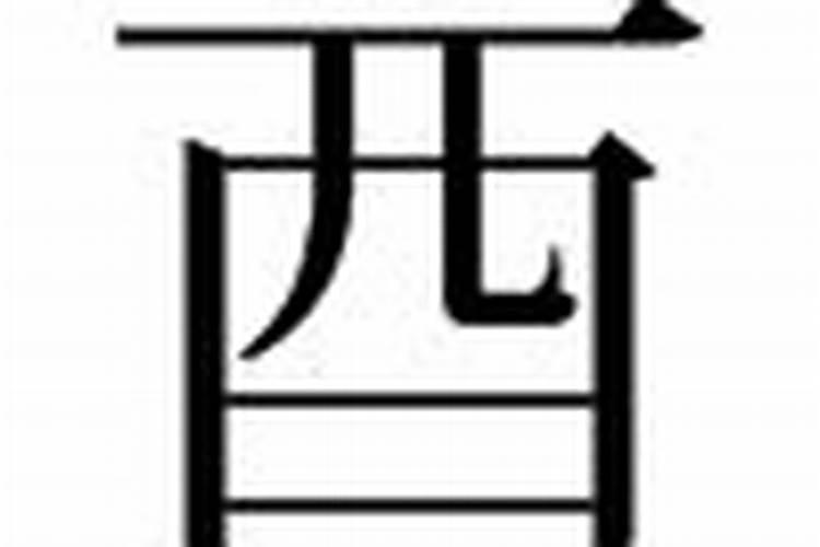 子,丑,寅,卯,辰,巳,午,未,申,酉,戌,亥,这12个时辰怎么读