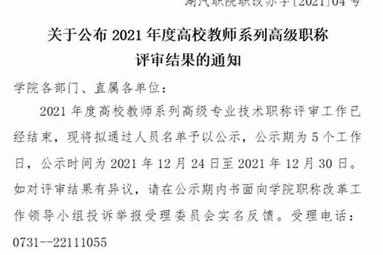 2025年运势及运程