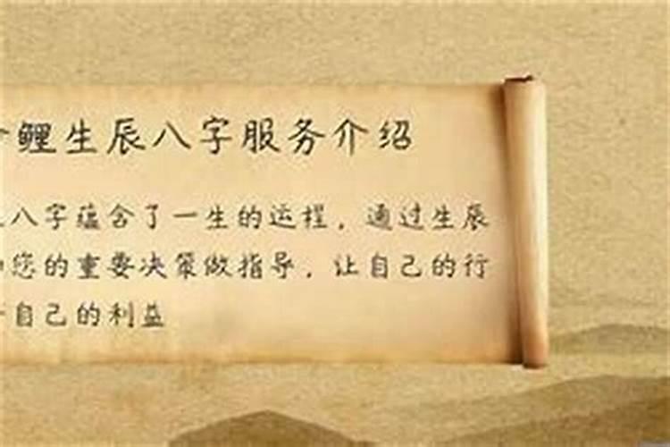 八字不好怎么化解
