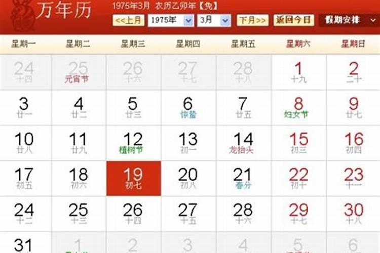 90年正月初三寅时生,女孩